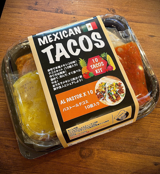 2.お家で簡単タコスキット/パストール（10個入り)